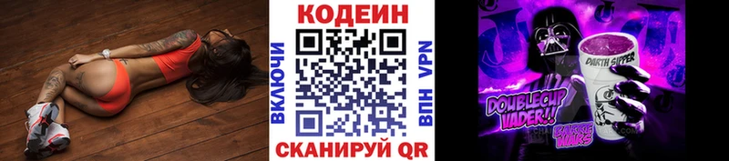 Купить где  Теберда  Кодеиновый сироп Lean Purple Drank 