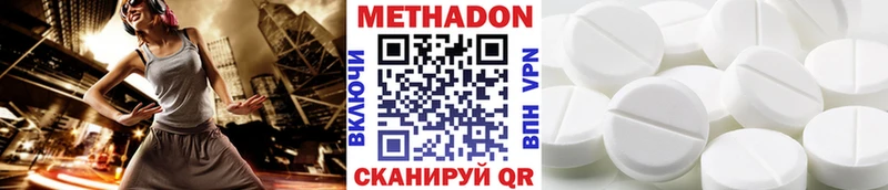МЕТАДОН methadone  Купить закладки  Теберда 